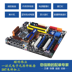 IC芯片配單特惠再續(xù) 一站式BOM表報價與電子元器件集成解決方案