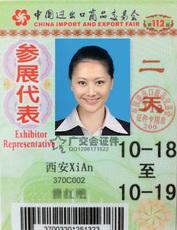 119屆春季廣交會展位 2016年春季廣交會展位出,119屆春季廣交會展位 2016年春季廣交會展位出生產廠家,119屆春季廣交會展位 2016年春季廣交會展位出價格