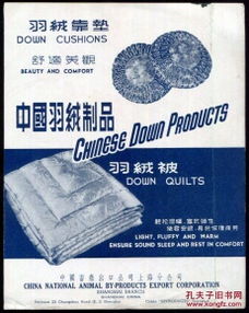 上海出口羽絨制品 長(zhǎng)命牌刷子廣告